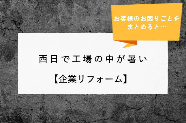 �{��l���v�]�܂Ƃ߁@�ՔM�t�B�����H��